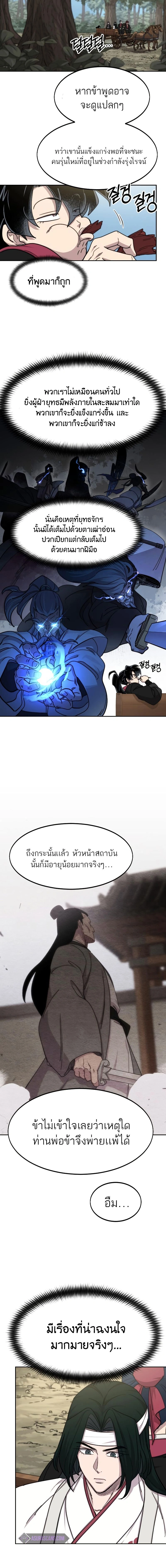 หน้าที่ 8
