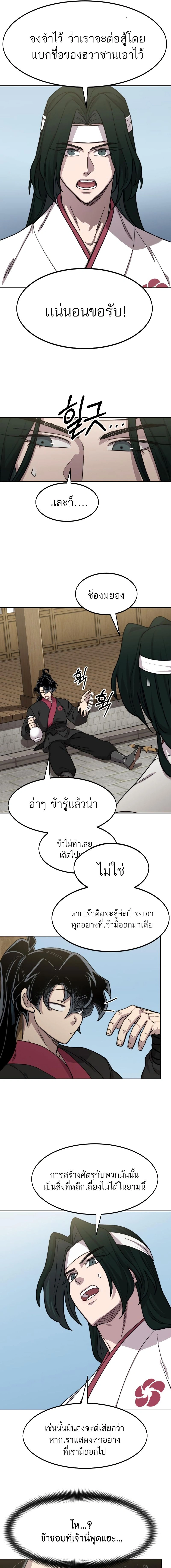 หน้าที่ 11