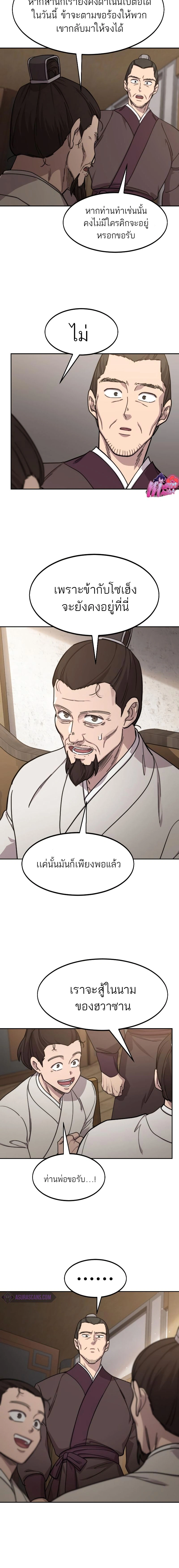 หน้าที่ 8