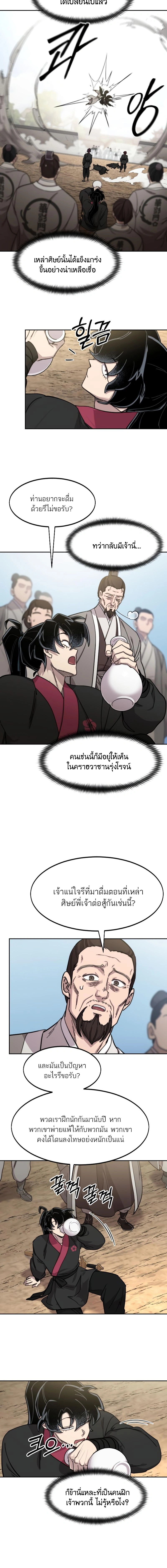 หน้าที่ 2