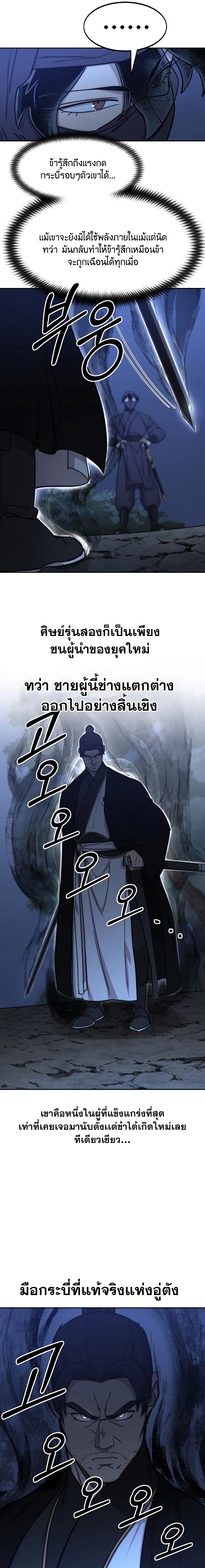 หน้าที่ 23