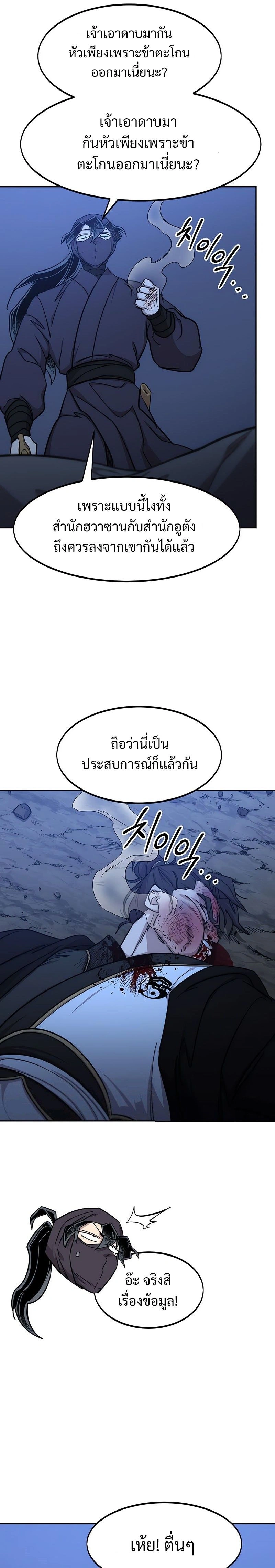 หน้าที่ 29