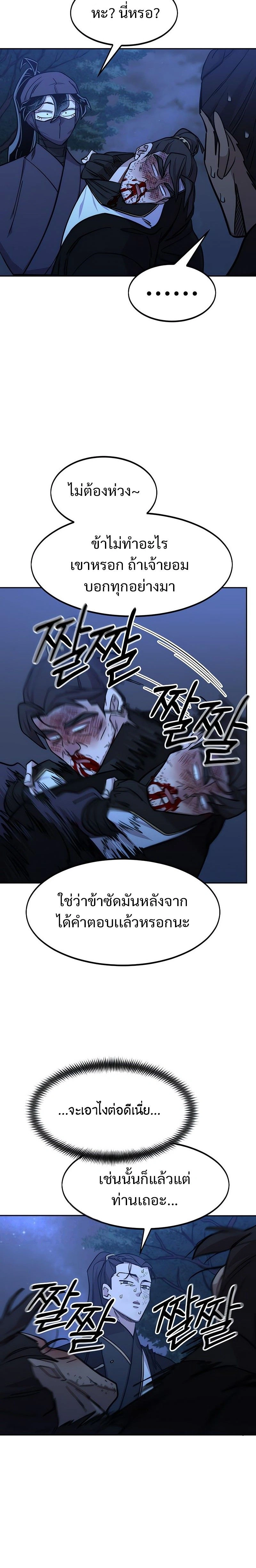 หน้าที่ 36