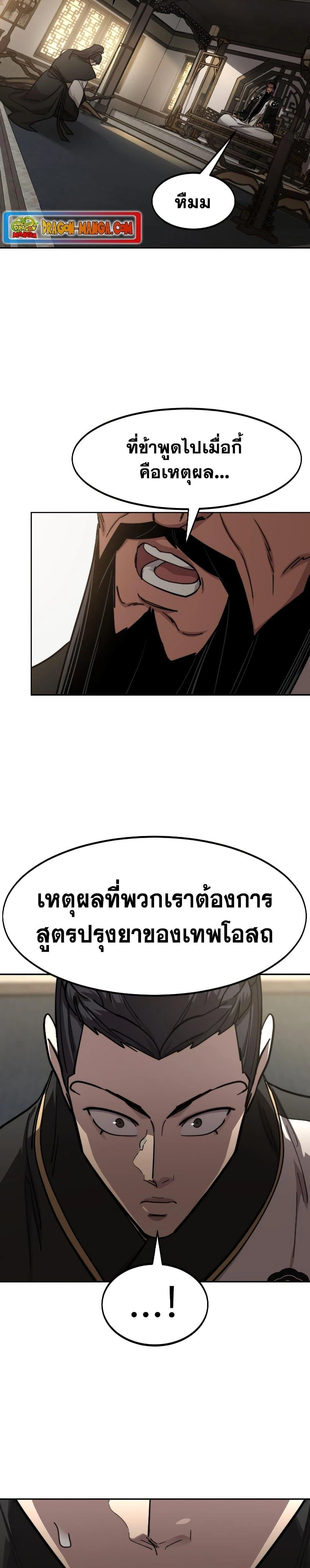 หน้าที่ 23