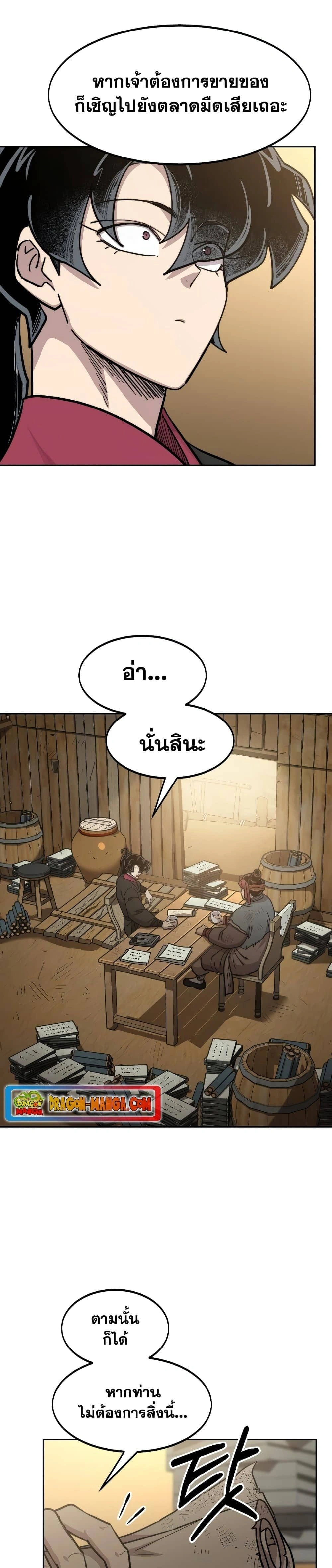 หน้าที่ 20