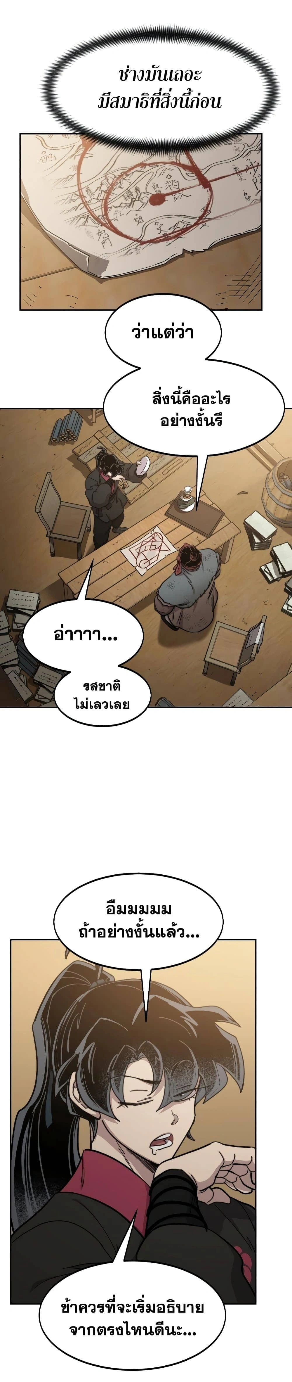 หน้าที่ 29
