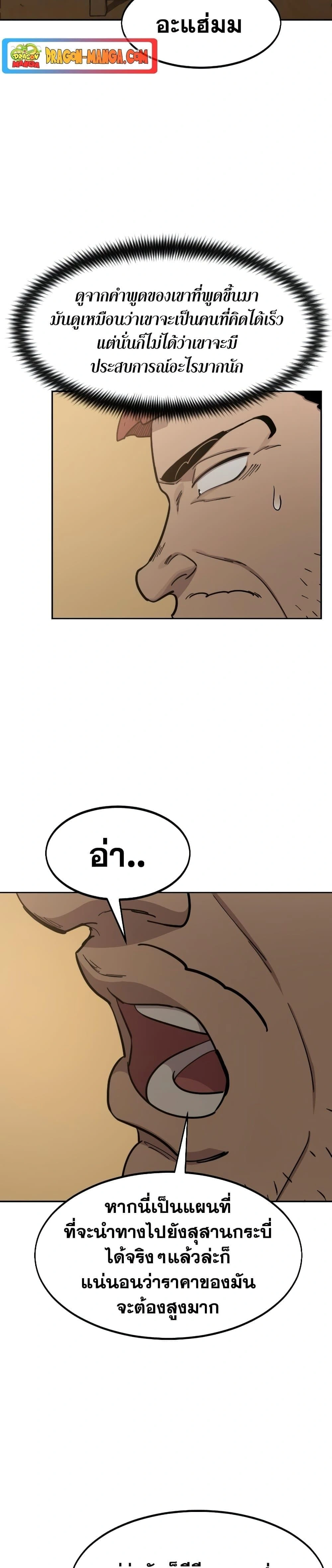 หน้าที่ 38