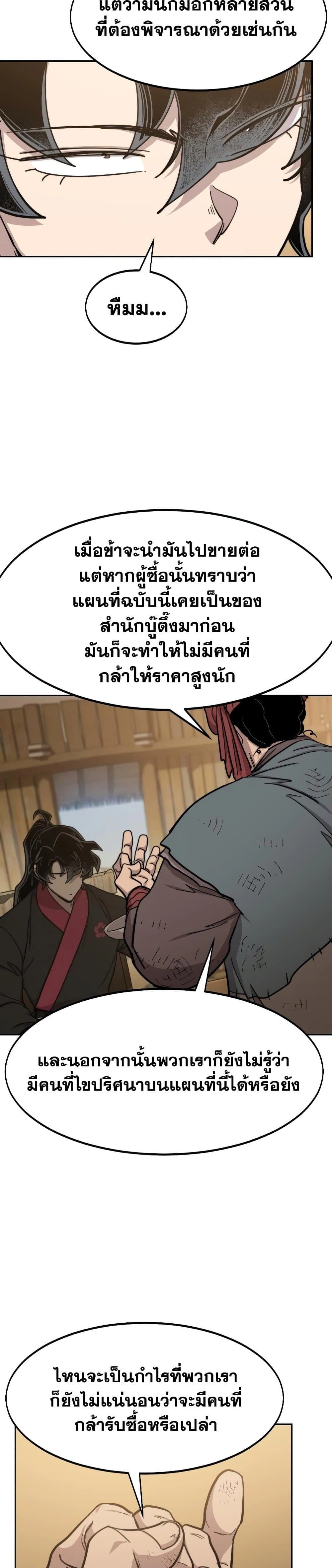 หน้าที่ 39