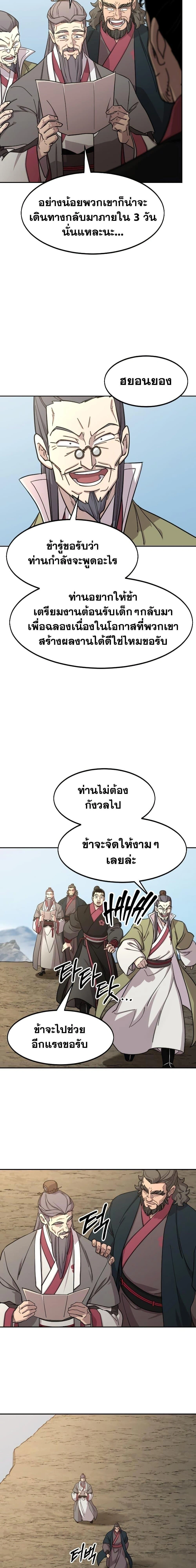 หน้าที่ 27
