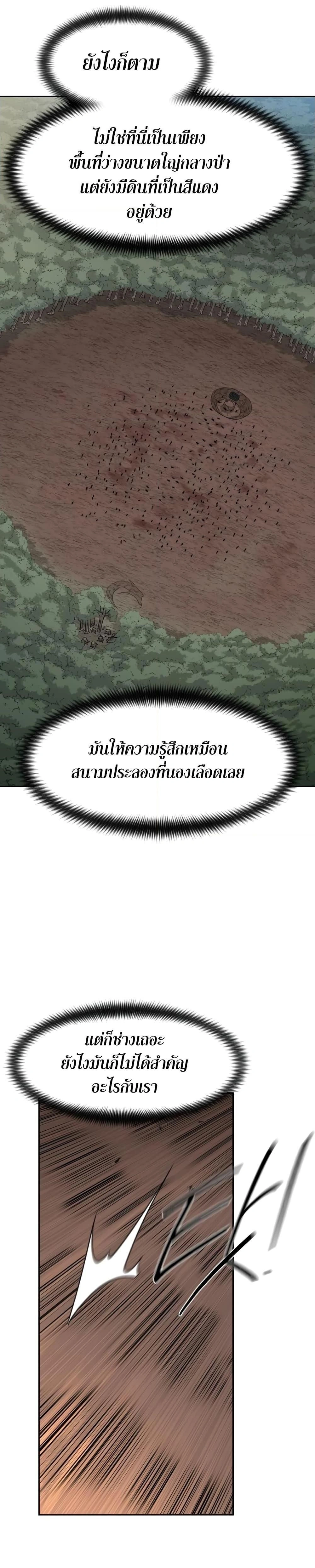 หน้าที่ 29