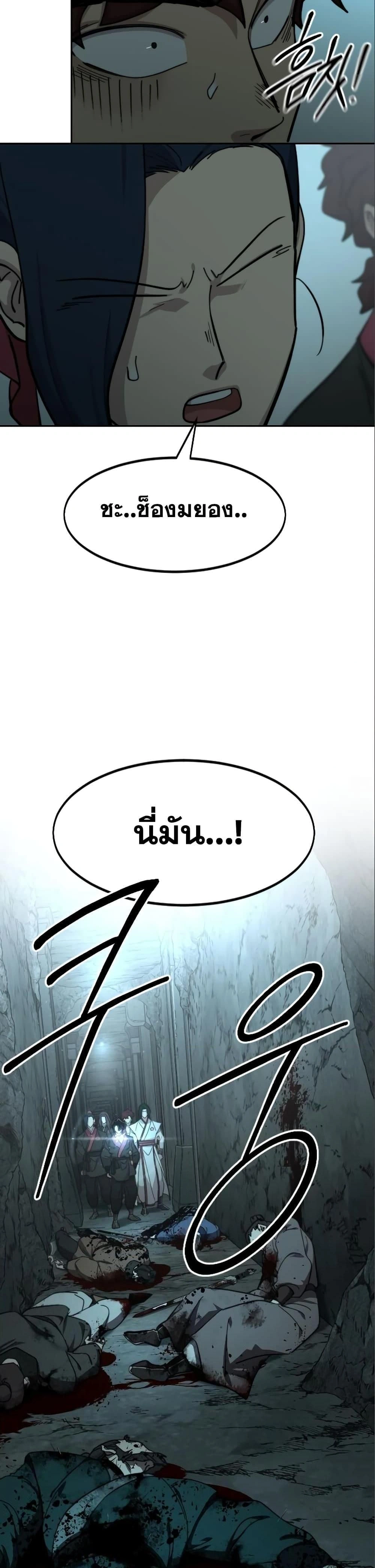 หน้าที่ 43
