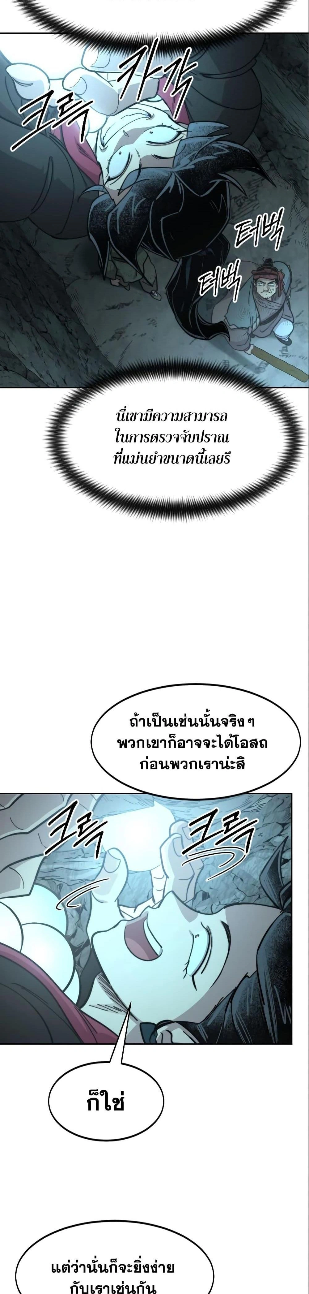 หน้าที่ 36