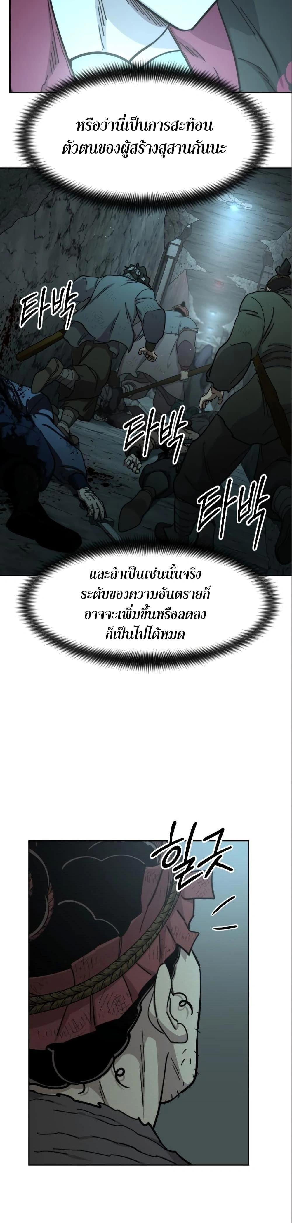 หน้าที่ 53