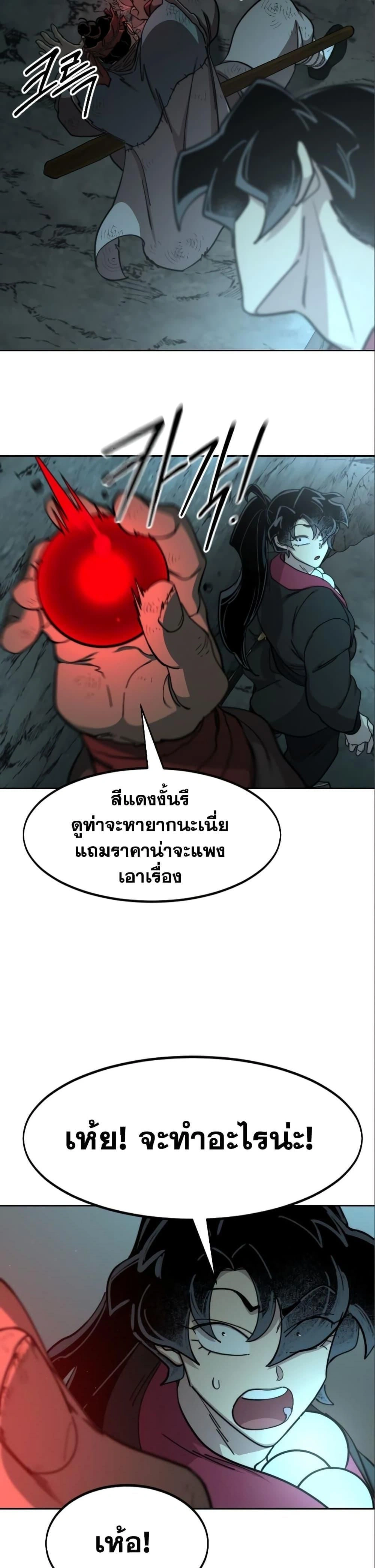 หน้าที่ 55
