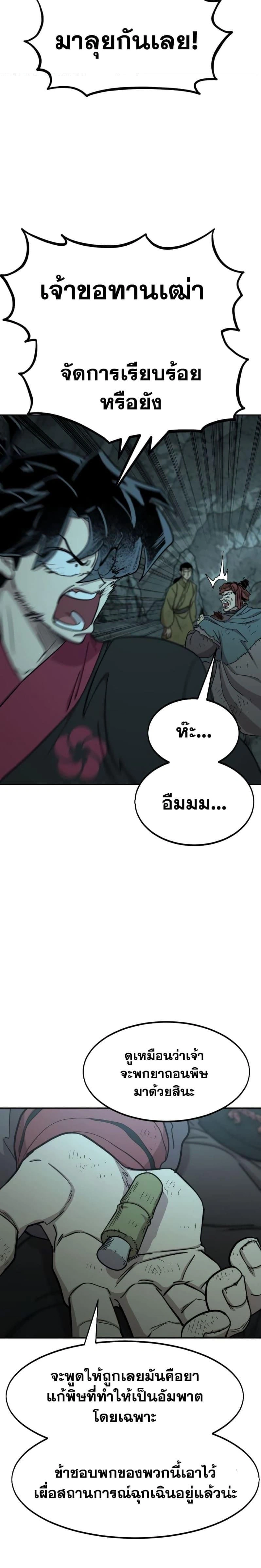หน้าที่ 36