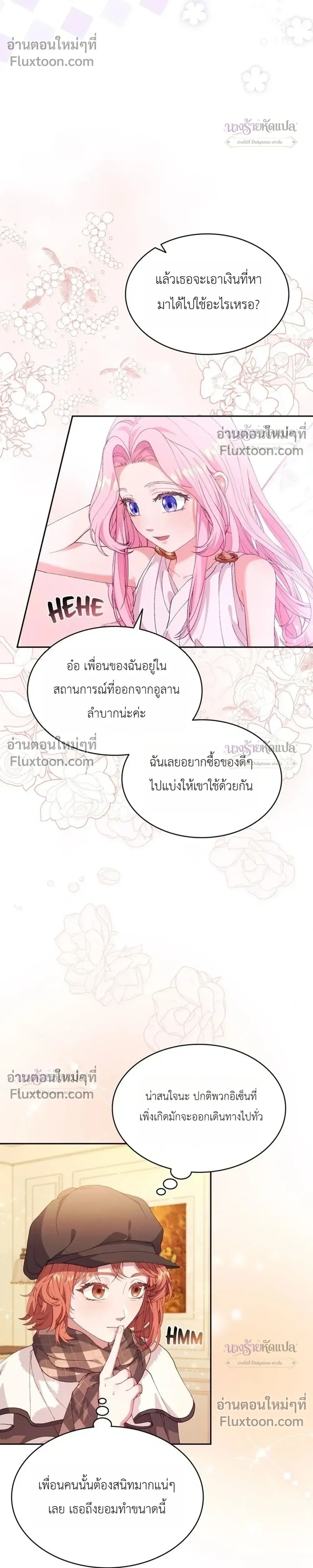 หน้าที่ 21