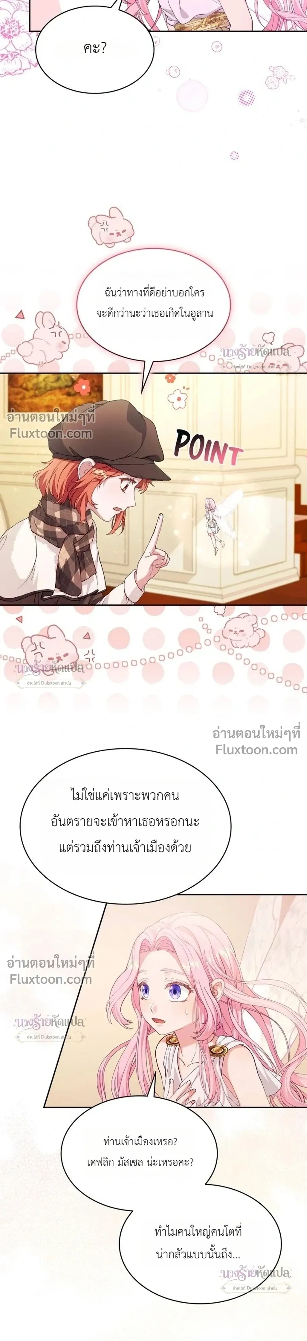 หน้าที่ 23