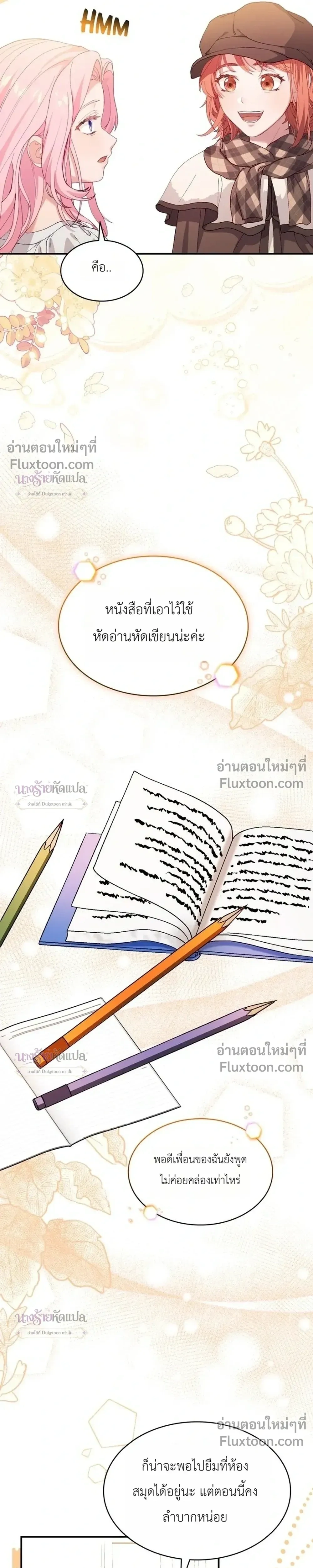 หน้าที่ 20