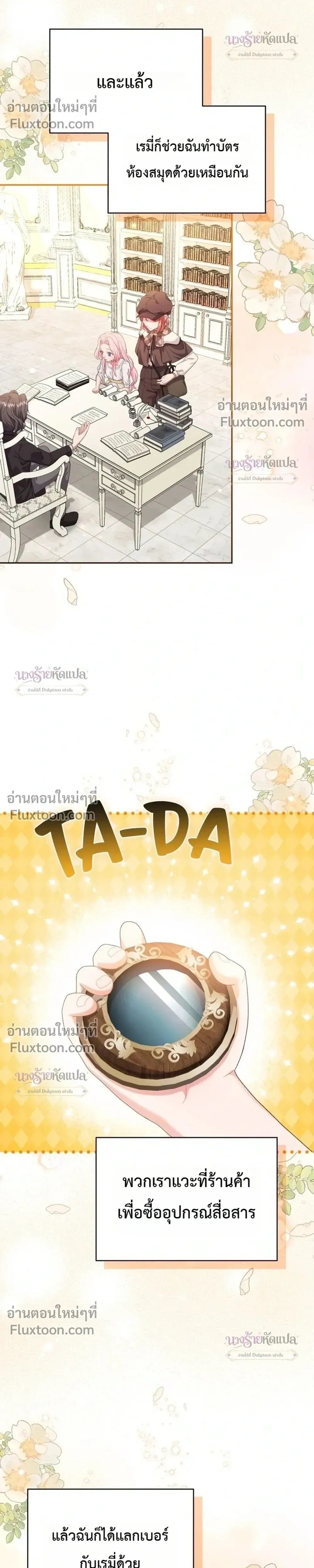 หน้าที่ 21