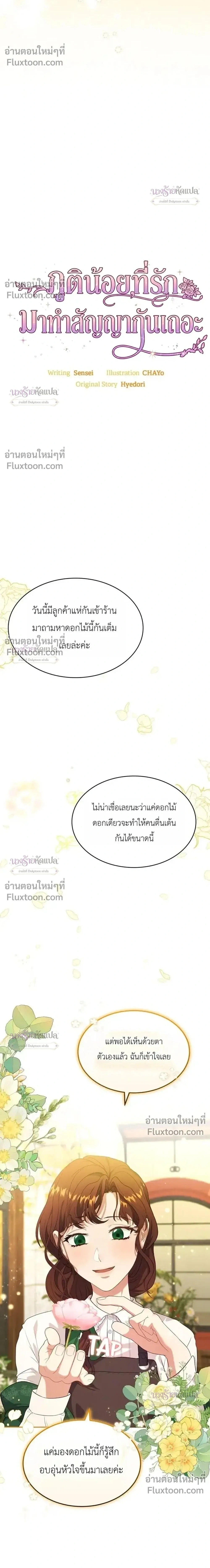 หน้าที่ 2