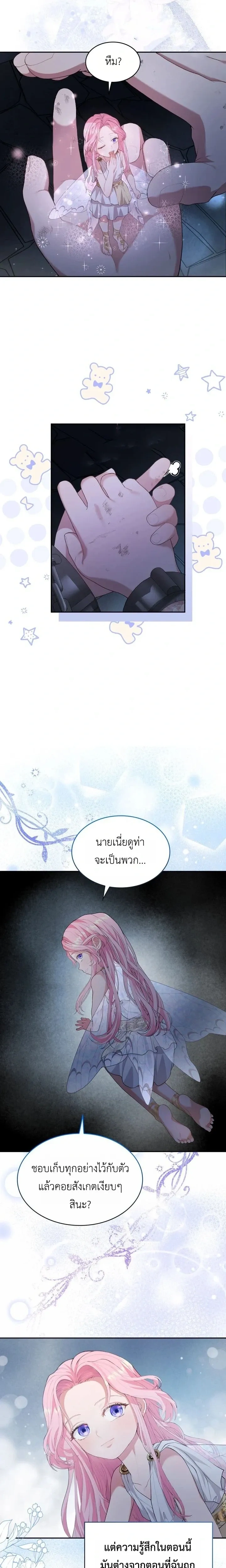 หน้าที่ 23