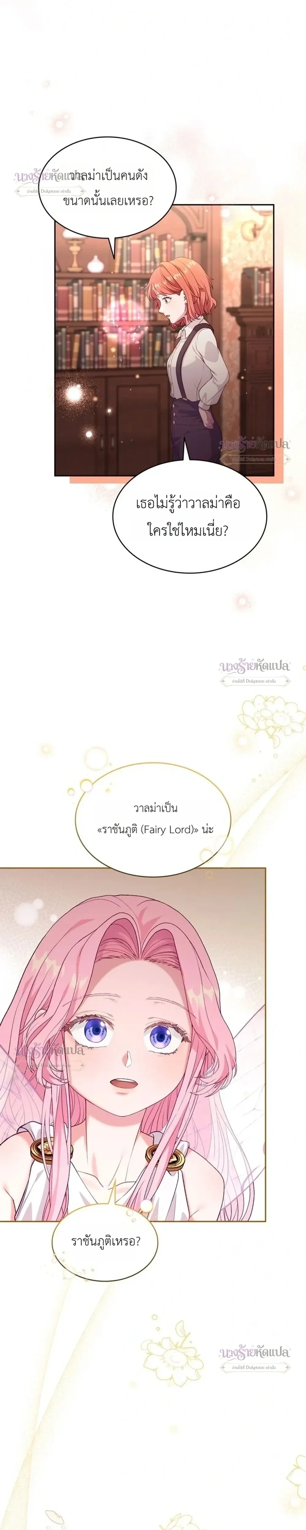 หน้าที่ 21