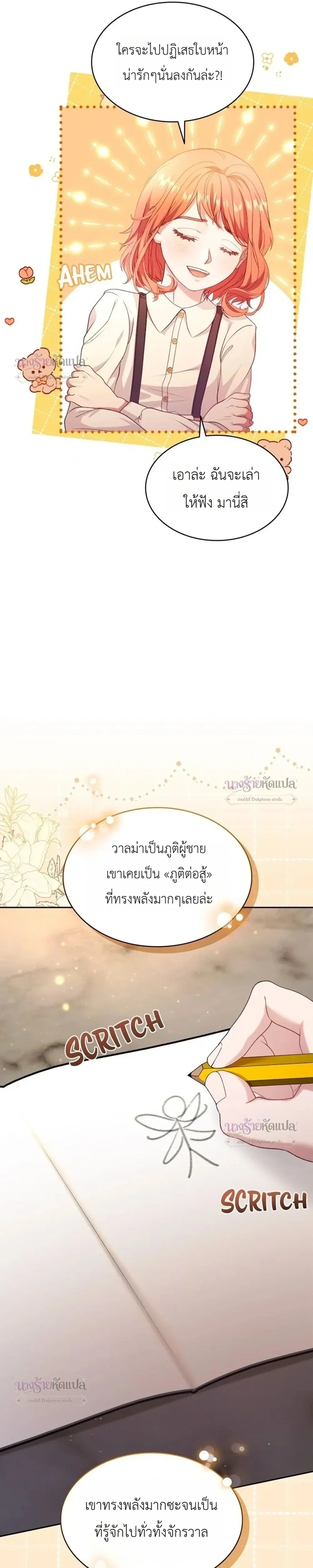 หน้าที่ 25