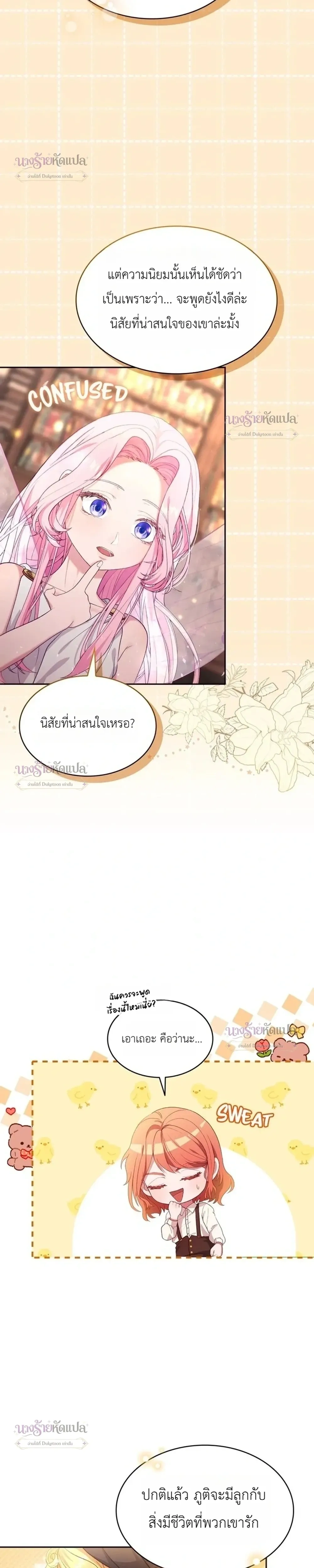 หน้าที่ 26