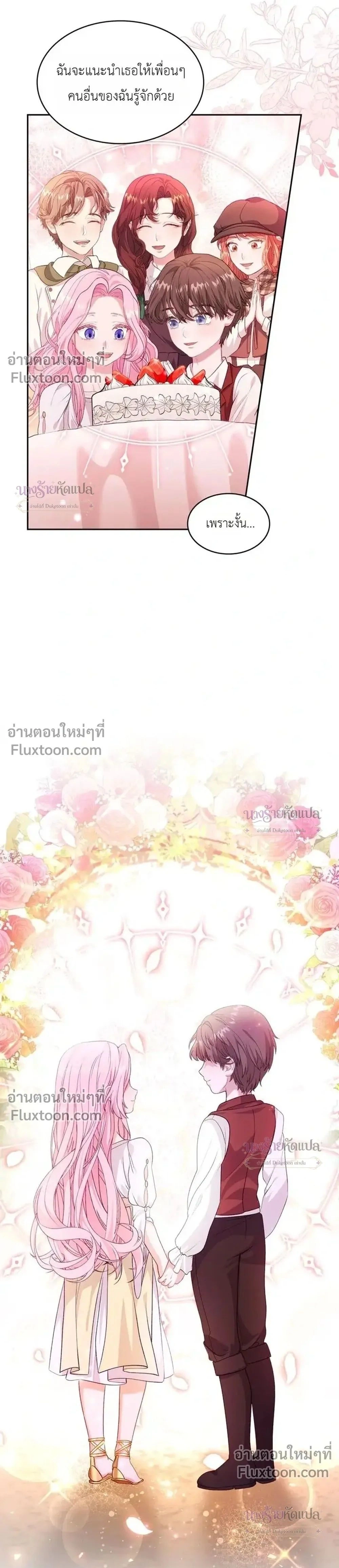 หน้าที่ 36