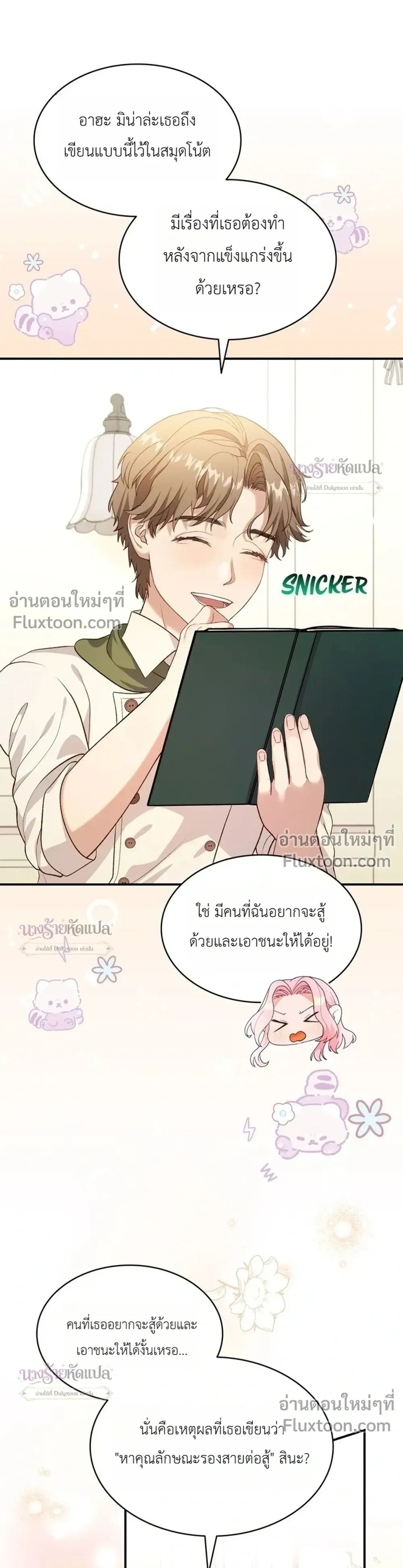 หน้าที่ 7