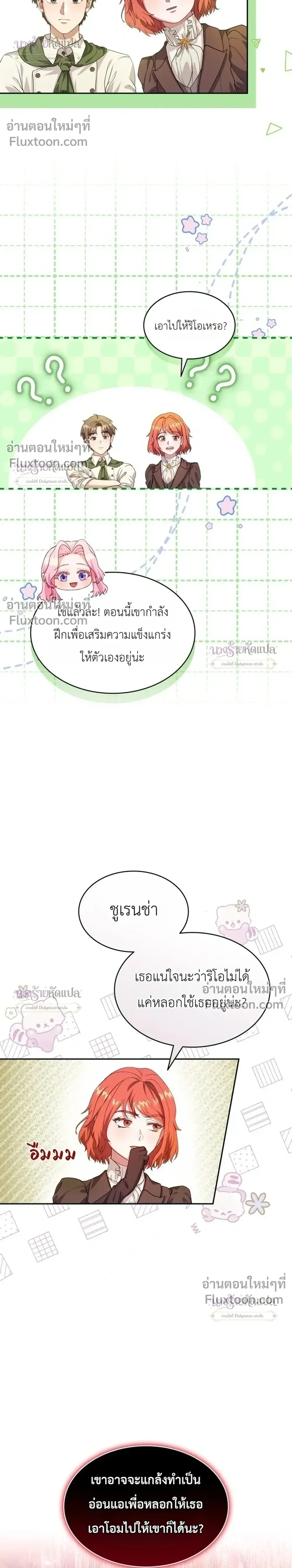 หน้าที่ 24