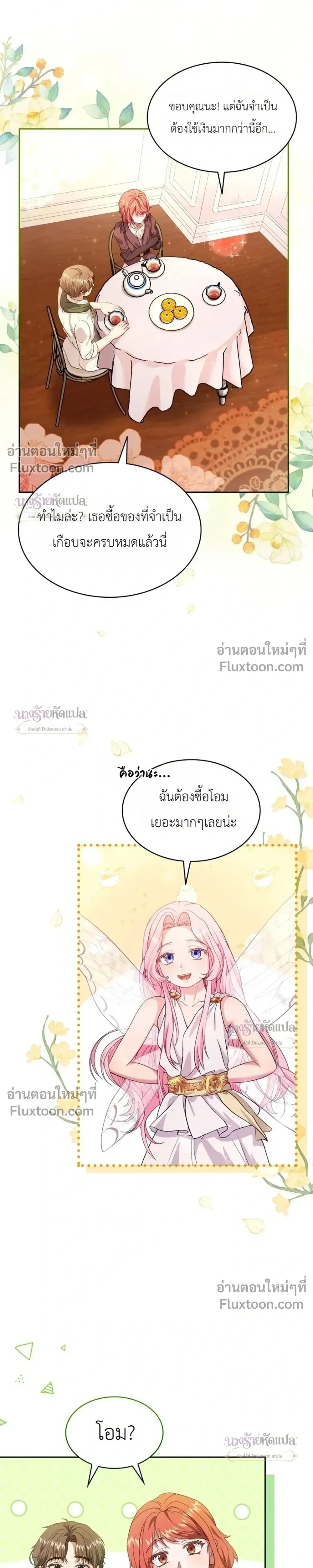 หน้าที่ 23