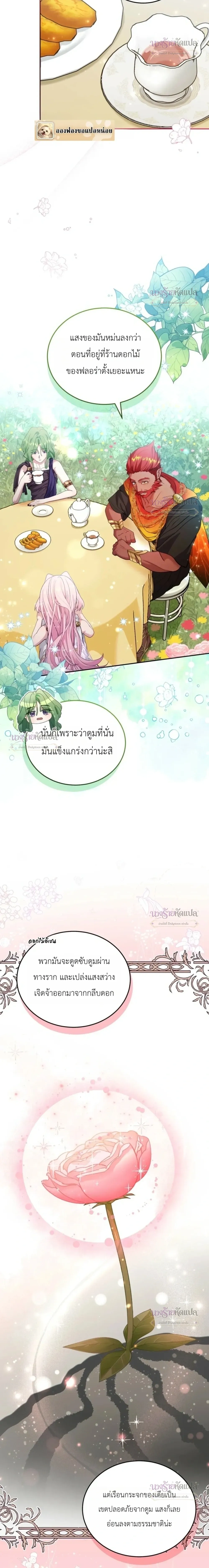หน้าที่ 14