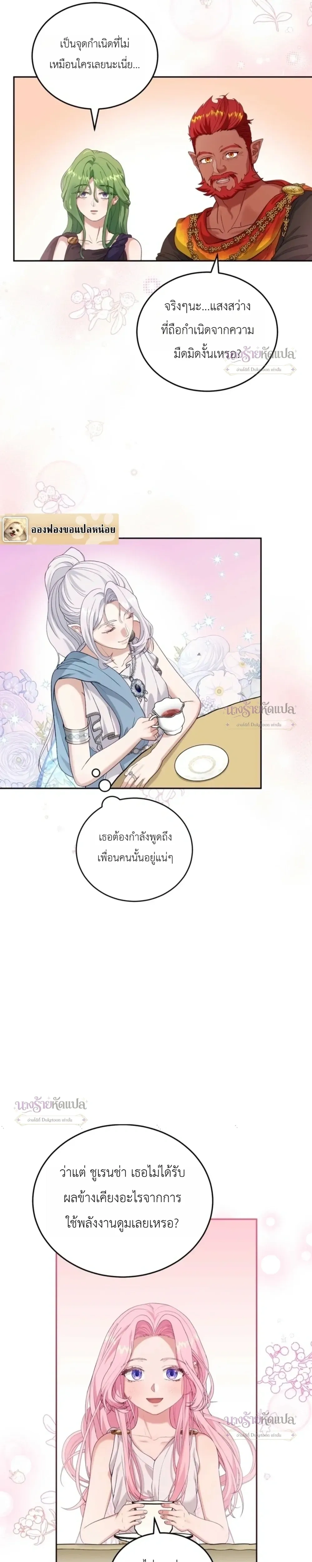 หน้าที่ 21