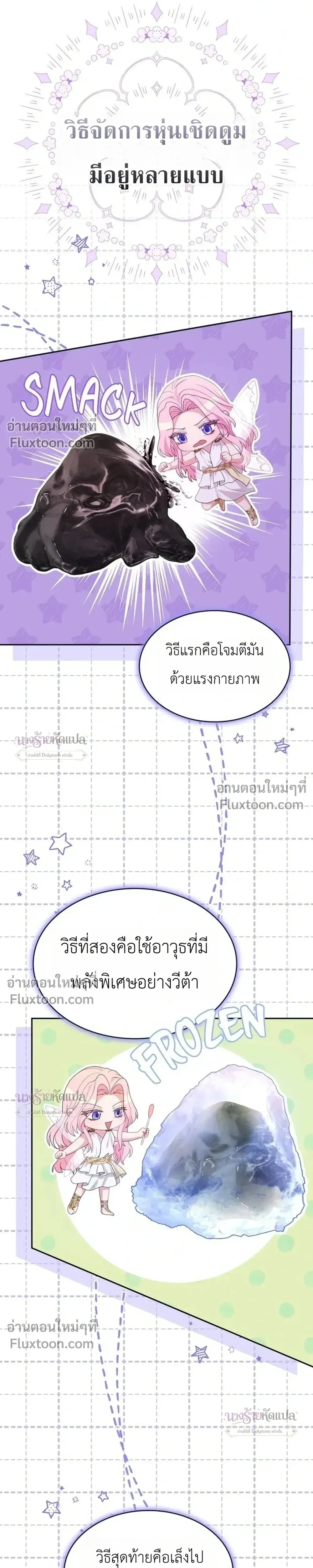 หน้าที่ 25
