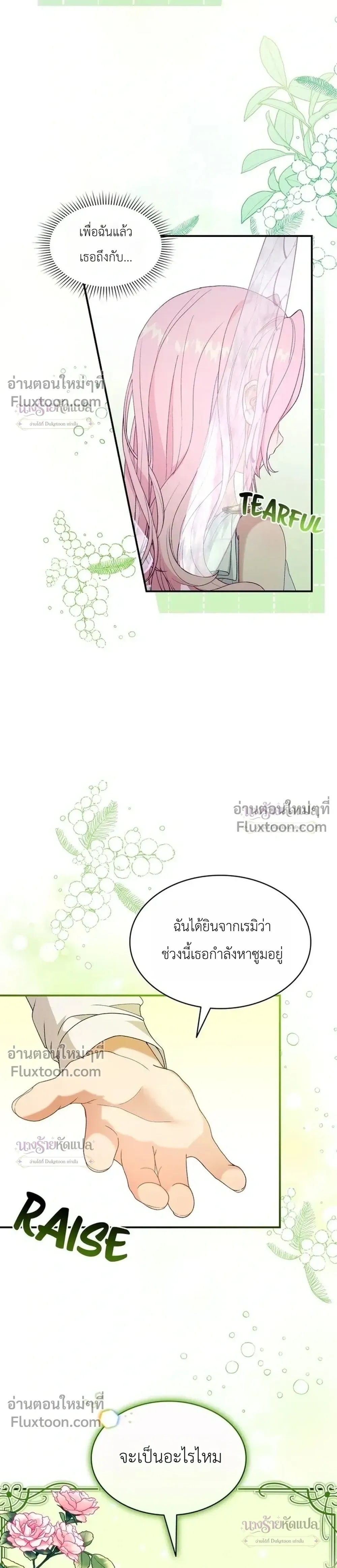 หน้าที่ 3