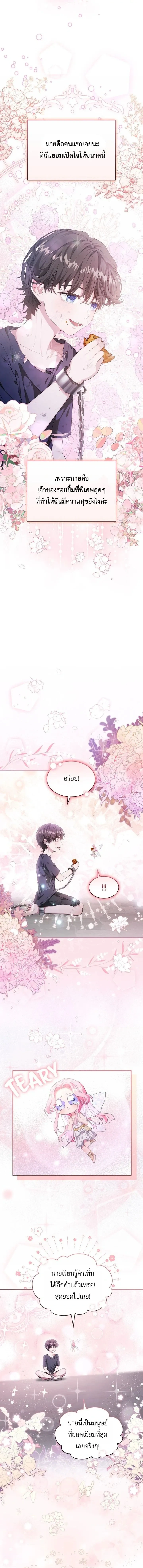 หน้าที่ 25