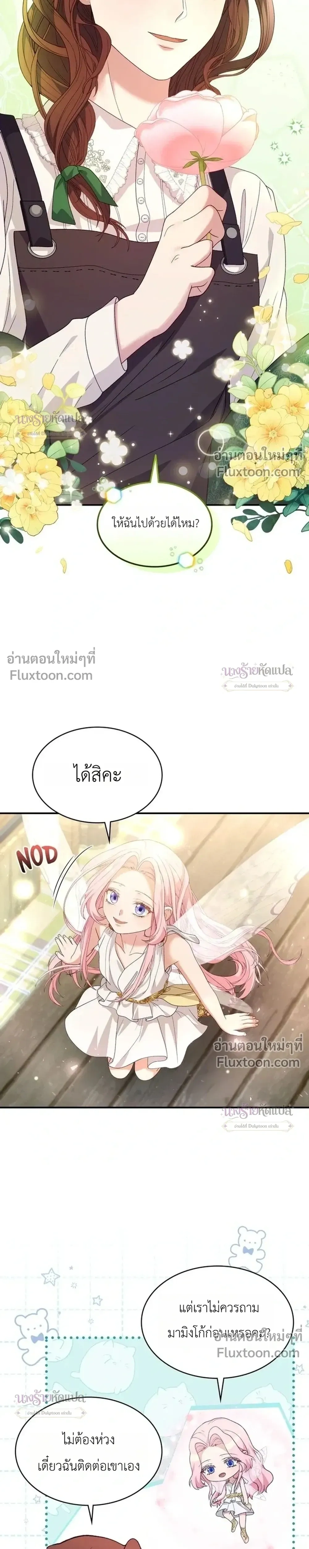 หน้าที่ 23