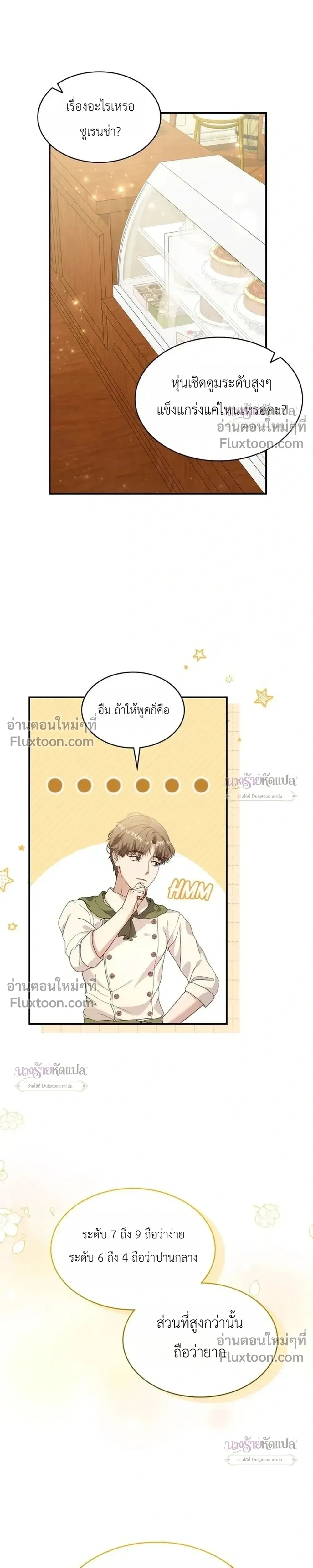 หน้าที่ 25