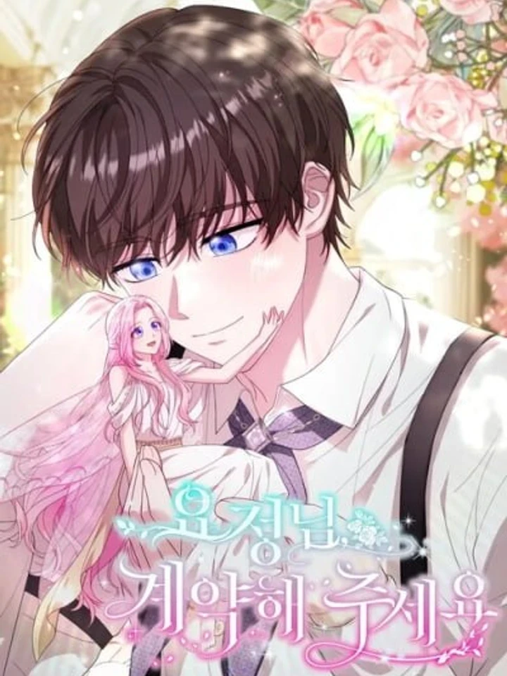 ปกมังงะ Dear Fairy, Please Contract with Me - ภูติน้อยที่รัก มาทำสัญญากันเถอะ