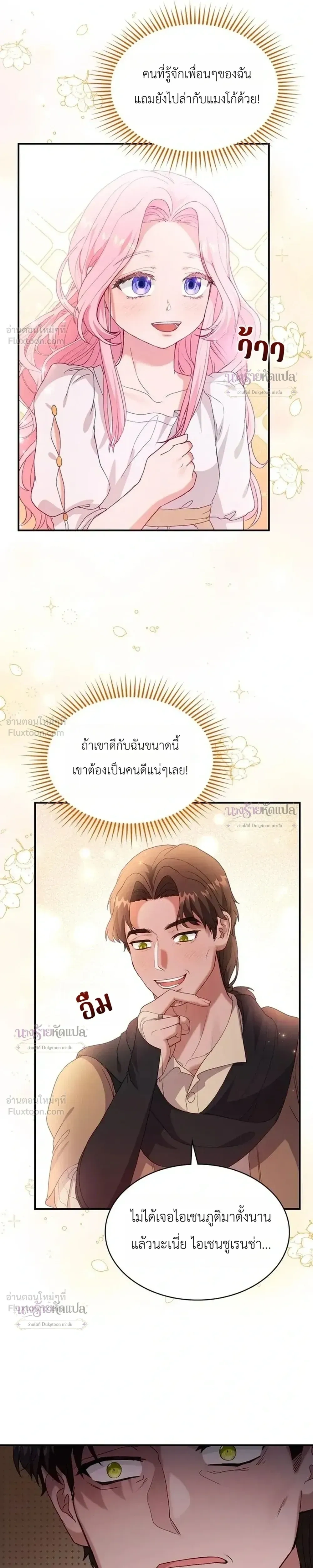 หน้าที่ 29