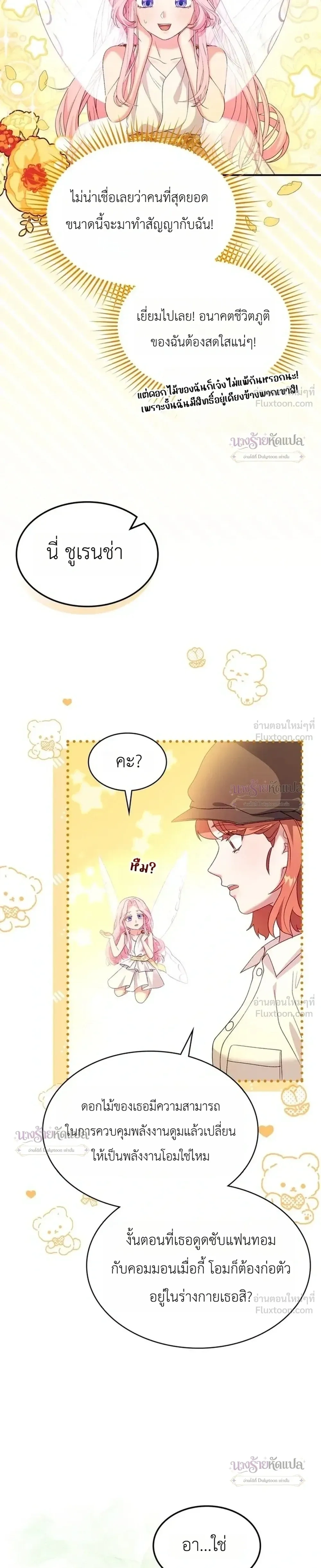 หน้าที่ 19