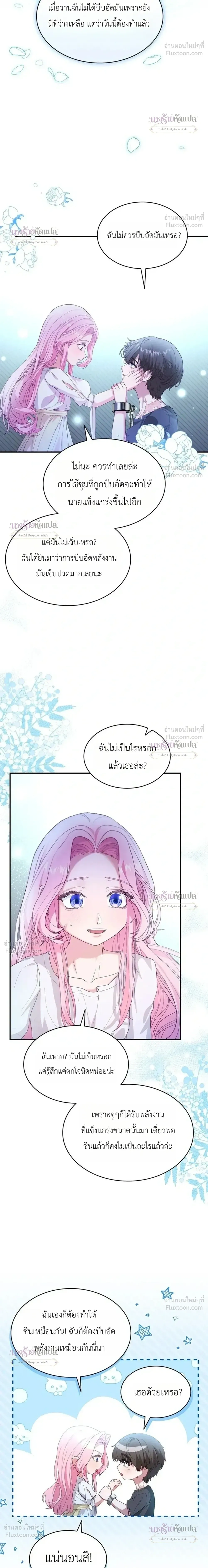 หน้าที่ 25