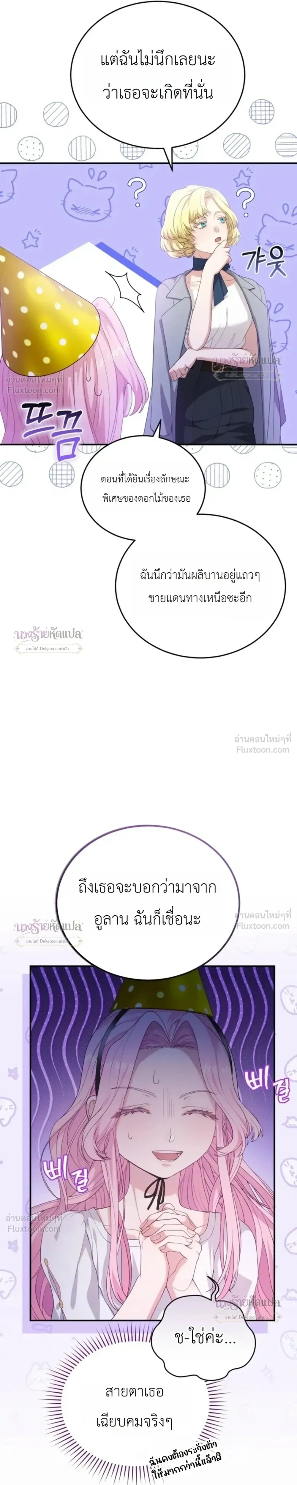 หน้าที่ 24