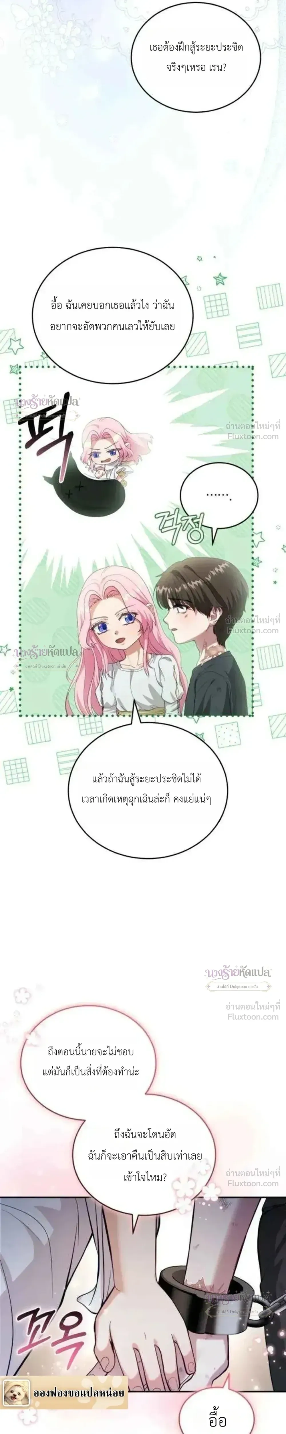 หน้าที่ 27
