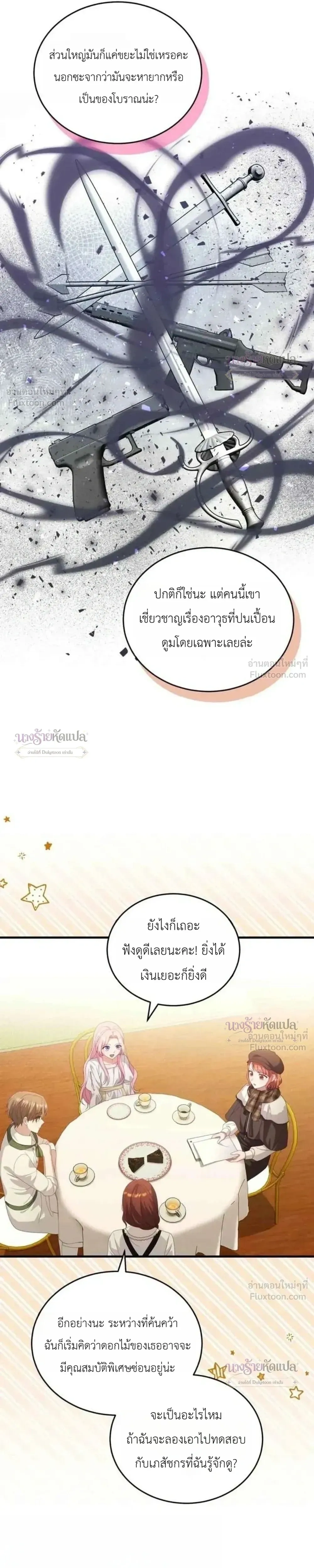 หน้าที่ 25