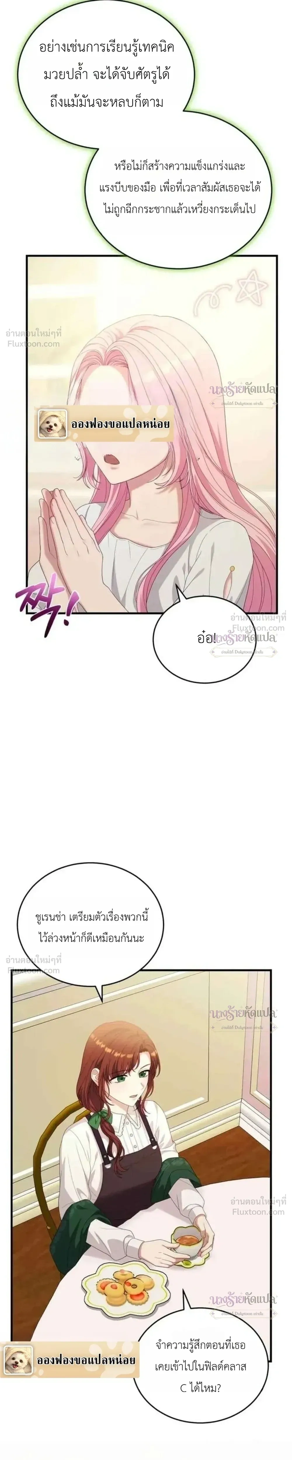 หน้าที่ 21