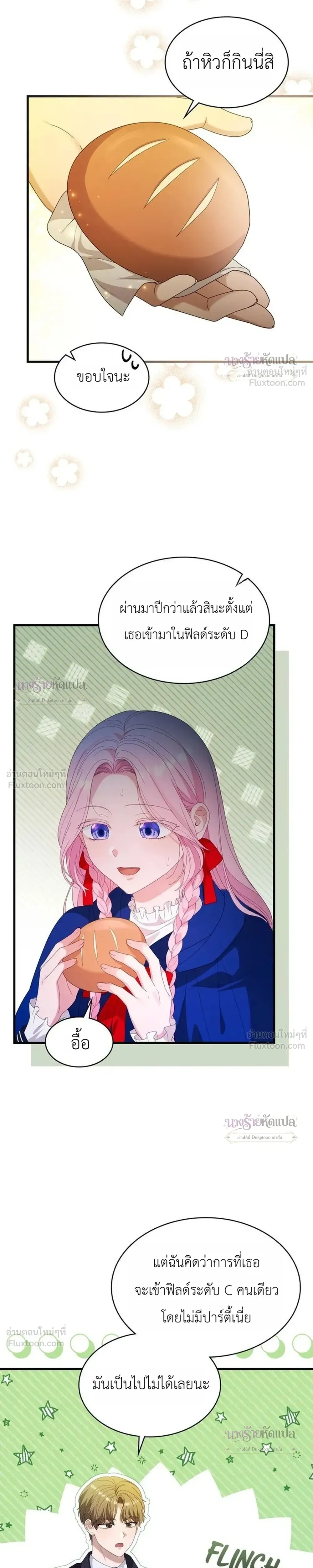 หน้าที่ 29