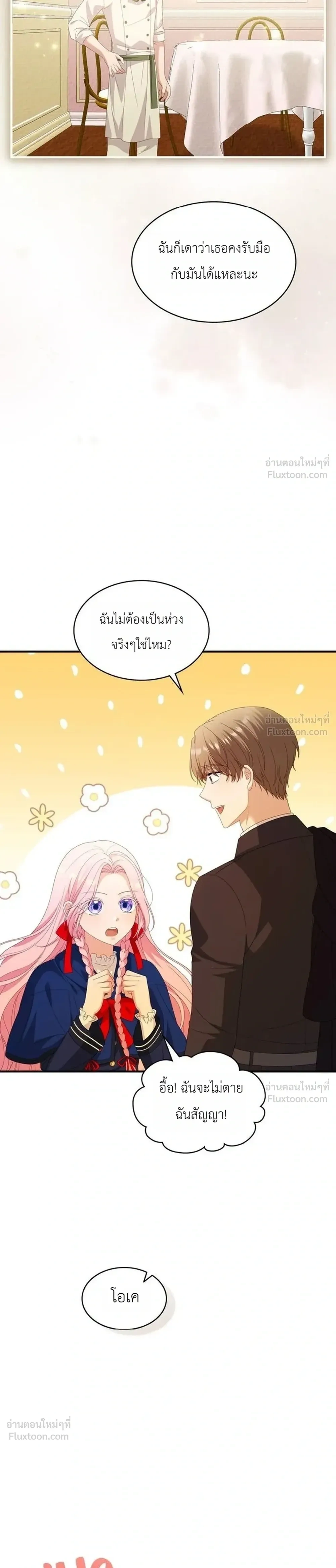 หน้าที่ 26