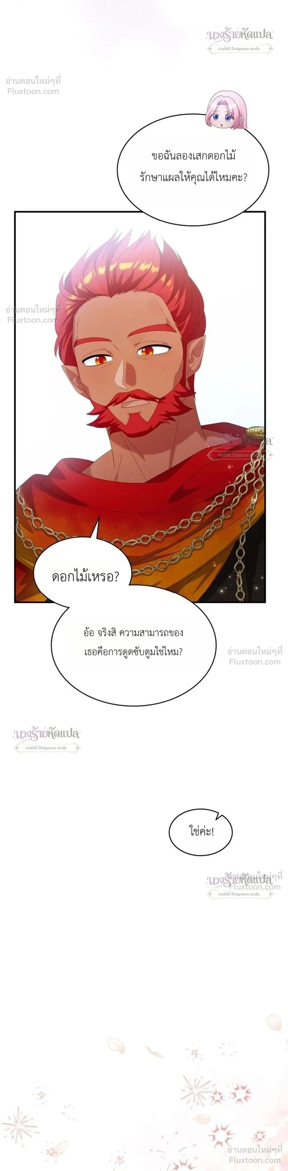 หน้าที่ 24